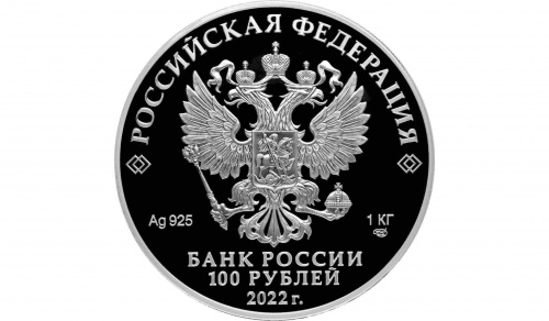 Серебряная монета 100 рублей (1 кг) в капсуле 350 лет со дня рождения Петра I. СПМД 2022 Proof фото 2 Серебряная монета 100 рублей (1 кг) в капсуле 350 лет со дня рождения Петра I. СПМД 2022 Proof фото 2