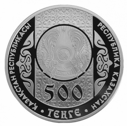 Серебряная монета 500 тенге 925 пробы (31.1 г) в футляре Сирко. Казахстан, 2014 г. в. Proof фото 2 Серебряная монета 500 тенге 925 пробы (31.1 г) в футляре Сирко. Казахстан, 2014 г. в. Proof фото 2