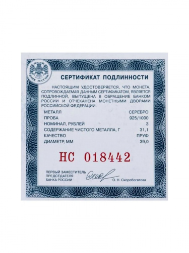 Серебряная монета 3 рубля в капсуле Орден Славы. Победа советского народа в ВОВ 1941-1945. Россия СПМД 2026 PF фото 3 Серебряная монета 3 рубля в капсуле Орден Славы. Победа советского народа в ВОВ 1941-1945. Россия СПМД 2026 PF фото 3