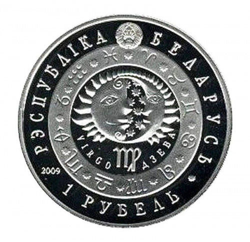 Монета 1 рубль Знаки зодиака - Дева. Беларусь 2009 Proof фото 2
