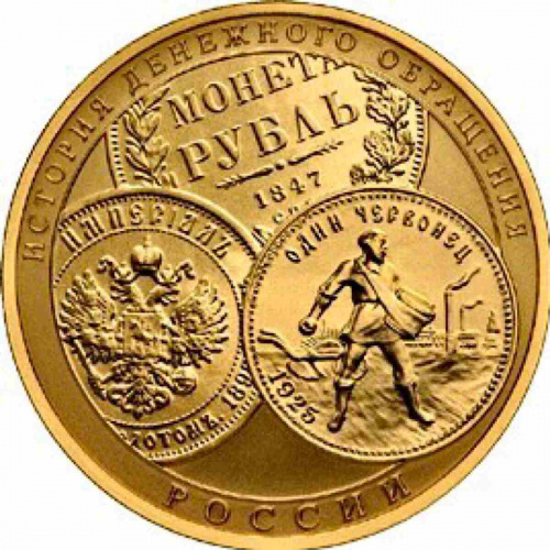 Монета 100 рублей История денежного обращения России. СПМД 2009 UNC Монета 100 рублей История денежного обращения России. СПМД 2009 UNC