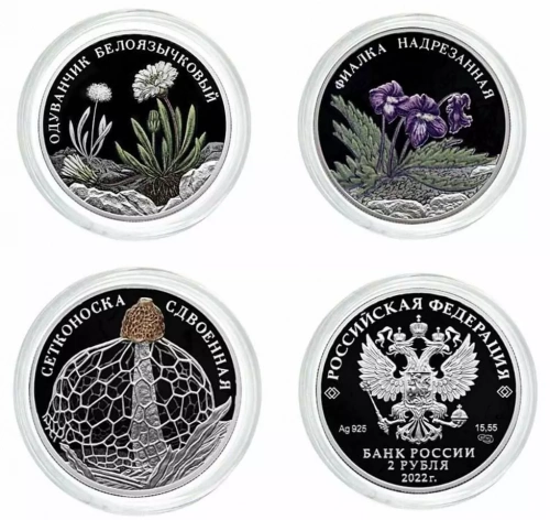 Подарочный набор из 3-х серебряных монет 2 рубля в капсулах серии Красная Книга. СПМД, 2022 г. Proof Подарочный набор из 3-х серебряных монет 2 рубля в капсулах серии Красная Книга. СПМД, 2022 г. Proof