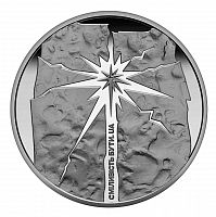 Монета 5 гривен Смелость. Украина 2023 Proof