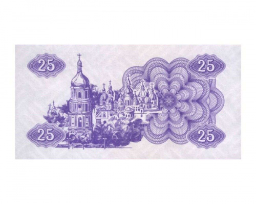 Банкнота (купон) 25 карбованцев. Украина 1991 aUNC фото 2 Банкнота (купон) 25 карбованцев. Украина 1991 aUNC фото 2