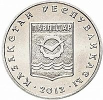 Памятная монета 50 тенге Города Казахстана - Павлодар. Казахстан, 2012 г. в. UNC (без обращения)