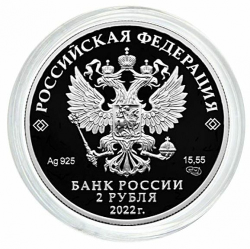 Серебряная монета 2 рубля в капсуле Фиалка надрезанная. Красная Книга. СПМД, 2022 г. в. Proof фото 2 Серебряная монета 2 рубля в капсуле Фиалка надрезанная. Красная Книга. СПМД, 2022 г. в. Proof фото 2