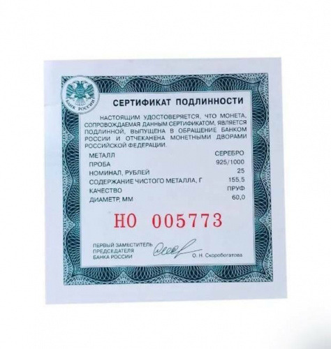 Серебряная монета 25 рублей 925 пробы (155,5 г) 60 лет первого полета человека в космос. Россия 2021 PF фото 5 Серебряная монета 25 рублей 925 пробы (155,5 г) 60 лет первого полета человека в космос. Россия 2021 PF фото 5
