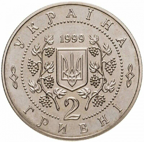 Памятная монета 2 гривны Панас Мирный. Украина, 1999 г. в. Proof фото 2 Памятная монета 2 гривны Панас Мирный. Украина, 1999 г. в. Proof фото 2