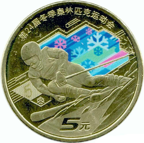 Цветная монета 5 юаней Горнолыжный спорт. XXIV зимние Олимпийские игры в Пекине 2022. Китай 2021 UNC фото 2 Цветная монета 5 юаней Горнолыжный спорт. XXIV зимние Олимпийские игры в Пекине 2022. Китай 2021 UNC фото 2
