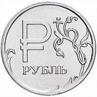 Монета 1 рубль Графическое обозначение рубля (знак, символ рубля). ММД Россия 2014 UNC