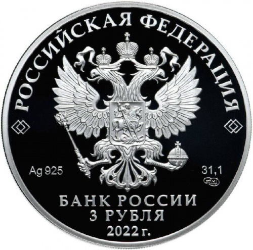 Серебряная монета 3 рубля в капсуле (31,1г) Свято-Троицкий Холковский монастырь. СПМД, 2022 г. Proof фото 4