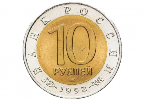 Монета 10 рублей Краснозобая казарка. Красная книга Россия 1992 UNС фото 3