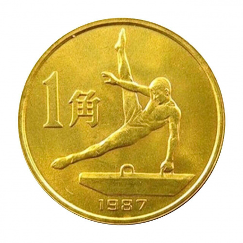 Монета 1 цзяо VI национальны игры. Гимнастика. Китай 1987 UNC