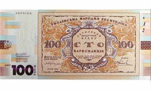 Сувенирная банкнота 100 карбованцев 100-летие Украинской революции. Украина 2017 aUNC Сувенирная банкнота 100 карбованцев 100-летие Украинской революции. Украина 2017 aUNC