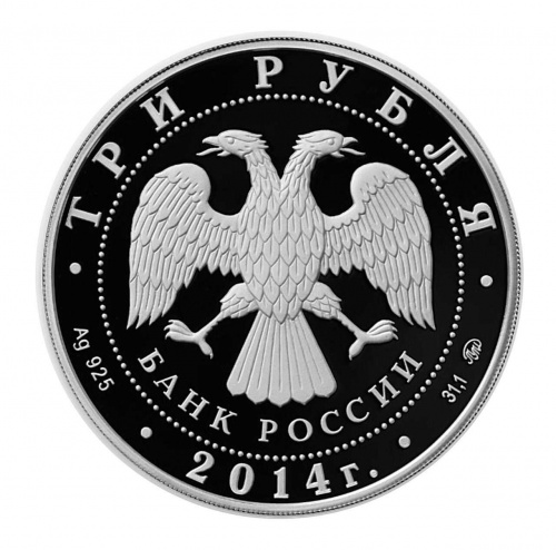 Серебряная монета 3 рубля в капсуле (31,1 г) Чемпионат мира по дзюдо. Челябинск. ММД 2014 Proof фото 2 Серебряная монета 3 рубля в капсуле (31,1 г) Чемпионат мира по дзюдо. Челябинск. ММД 2014 Proof фото 2