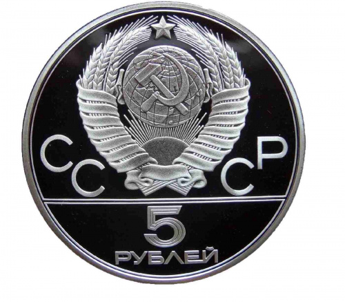 Серебряная монета в капсуле 5 рублей 900 пробы (16.67 г) Олимпиада-80. Конный спорт, конкур. СССР 1978 PF фото 2 Серебряная монета в капсуле 5 рублей 900 пробы (16.67 г) Олимпиада-80. Конный спорт, конкур. СССР 1978 PF фото 2