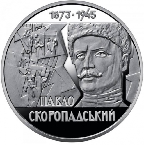 Монета 2 гривны Павел Скоропадский. Украина 2023 Proof Монета 2 гривны Павел Скоропадский. Украина 2023 Proof