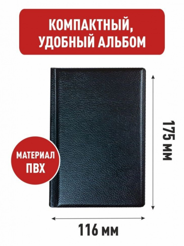 Альбом для монeт диаметром до 28 мм на 120 ячеек черный. Без монет фото 2 Альбом для монeт диаметром до 28 мм на 120 ячеек черный. Без монет фото 2