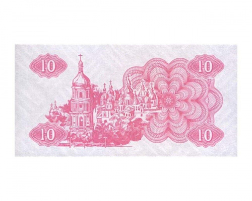 Банкнота (купон) 10 карбованцев. Украина 1991 aUNC фото 2 Банкнота (купон) 10 карбованцев. Украина 1991 aUNC фото 2