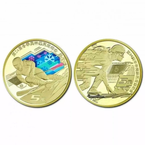 Набор из 2-х монет 5 юаней XXIV зимние Олимпийские игры в Пекине 2022. Китай 2021 UNC фото 2 Набор из 2-х монет 5 юаней XXIV зимние Олимпийские игры в Пекине 2022. Китай 2021 UNC фото 2