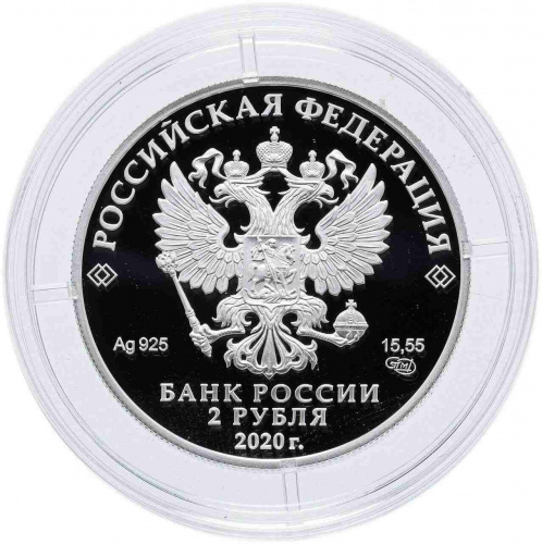 Серебряная монета 2 рубля в капсуле (15.55 г) 250 лет И.Ф. Крузенштерну. СПМД 2020 Proof фото 4