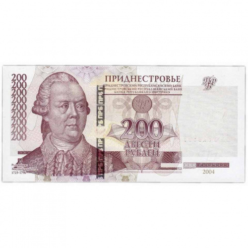 Банкнота 200 рублей. Приднестровье 2004 (модификация 2012) aUNC Банкнота 200 рублей. Приднестровье 2004 (модификация 2012) aUNC