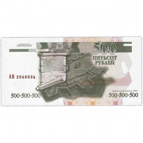 Банкнота 500 рублей. Приднестровье 2004 aUNC фото 2 Банкнота 500 рублей. Приднестровье 2004 aUNC фото 2