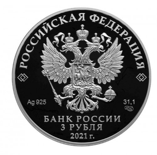 Серебряная монета 925 пробы (31.1 г) 3 рубля в капсуле 100-летие театра имени Е. Вахтангова. СПМД 2021 Proof фото 2 Серебряная монета 925 пробы (31.1 г) 3 рубля в капсуле 100-летие театра имени Е. Вахтангова. СПМД 2021 Proof фото 2
