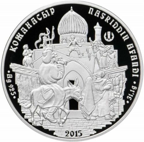 Серебряная монета 500 тенге 925 пробы (31.1 г) в футляре Ходжа Насреддин. Казахстан, 2015 г. Proof фото 3 Серебряная монета 500 тенге 925 пробы (31.1 г) в футляре Ходжа Насреддин. Казахстан, 2015 г. Proof фото 3