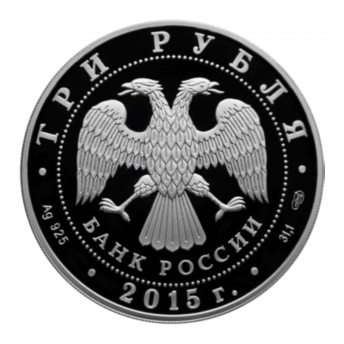 Серебряная монета в капсуле 925 пробы (33.94 г) 3 рубля Ростовский Кремль. Символы России. СПМД 2015 PF фото 2