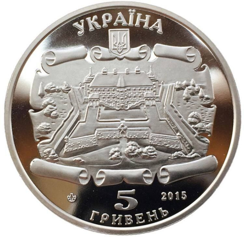 Монета 5 гривен Подгорецкий замок. Украина 2015 Proof фото 2