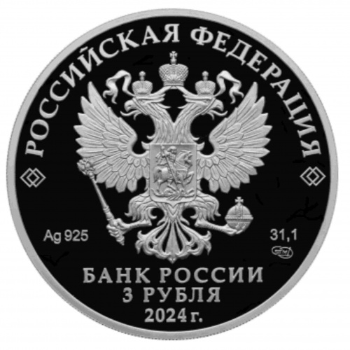 Памятная монета 3 рубля в капсуле 2024 Год Семьи. Россия СПМД 2024 PF фото 2 Памятная монета 3 рубля в капсуле 2024 Год Семьи. Россия СПМД 2024 PF фото 2