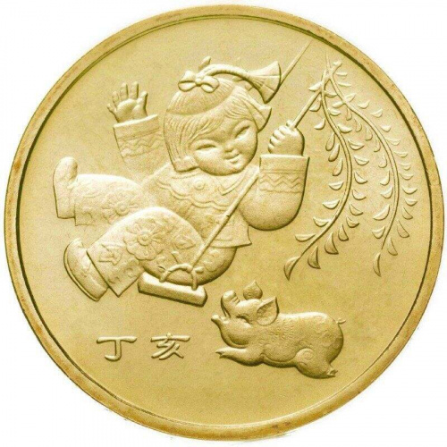 Монета 1 юань Год Свиньи. Восточный календарь. Китай 2007 UNC Монета 1 юань Год Свиньи. Восточный календарь. Китай 2007 UNC