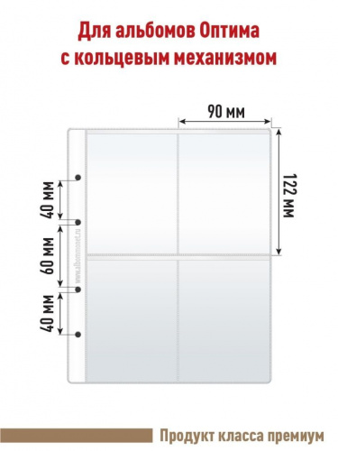 Набор из 10 листов на 4 ячейки Professional для хранения. Формат Optima фото 3 Набор из 10 листов на 4 ячейки Professional для хранения. Формат Optima фото 3
