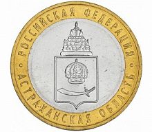 Памятная монета 10 рублей Астраханская область. Российская Федерация. СПМД. Россия, 2008 г. в. XF
