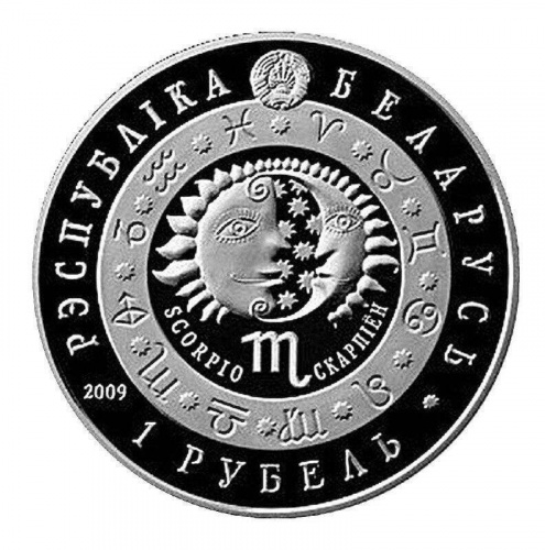 Монета 1 рубль Знаки зодиака - Скорпион. Беларусь 2009 Proof фото 2
