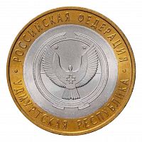 Памятная монета 10 рублей Удмуртская республика. Российская Федерация. ММД. Россия, 2008 г. в. UNC