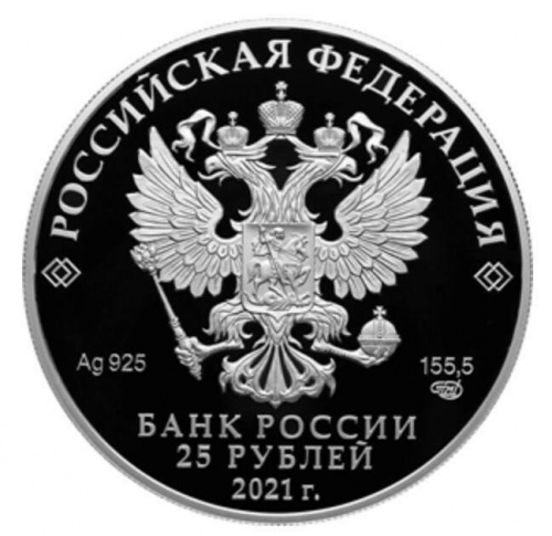 Серебряная монета 25 рублей 925 пробы (155,5 г) 60 лет первого полета человека в космос. Россия 2021 PF фото 2 Серебряная монета 25 рублей 925 пробы (155,5 г) 60 лет первого полета человека в космос. Россия 2021 PF фото 2