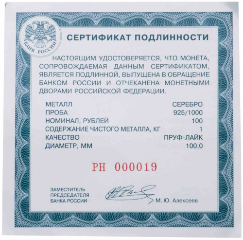 Серебряная монета 3 рубля в капсуле (31,1г) 100 лет гражданской авиации. СПМД 2023 Proof фото 3