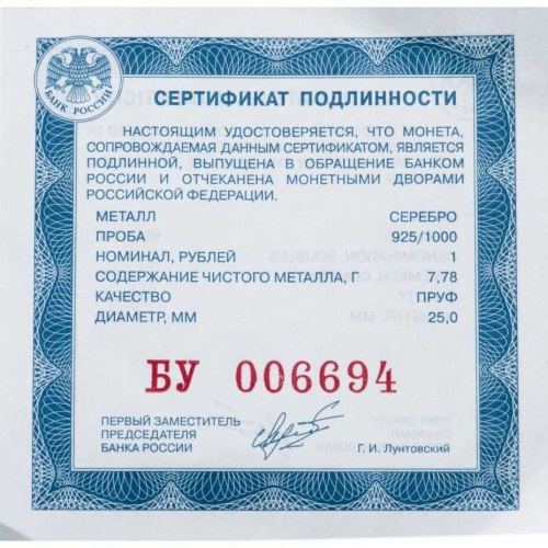 Монета 1 рубль в капсуле Спартак. Российский спорт. Россия СПМД 2024 PF фото 4