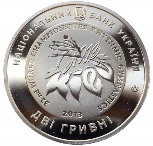 Монета 2 гривны Чемпионат мира по художественной гимнастике. Украина 2013 Proof фото 2 Монета 2 гривны Чемпионат мира по художественной гимнастике. Украина 2013 Proof фото 2