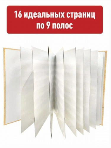 Альбом-книга для хранения марок. Серия ЭКО фото 3 Альбом-книга для хранения марок. Серия ЭКО фото 3