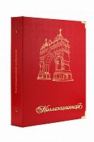 Обложка для коллекционных монет (цвет красный). КоллекционерЪ (OK01)