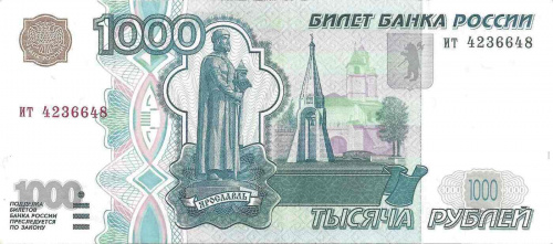 Подлинная банкнота 1000 рублей, Россия, 1997 г. в. (без модификаций). Купюра в состоянии aUNC (без обращения) Подлинная банкнота 1000 рублей, Россия, 1997 г. в. (без модификаций). Купюра в состоянии aUNC (без обращения)