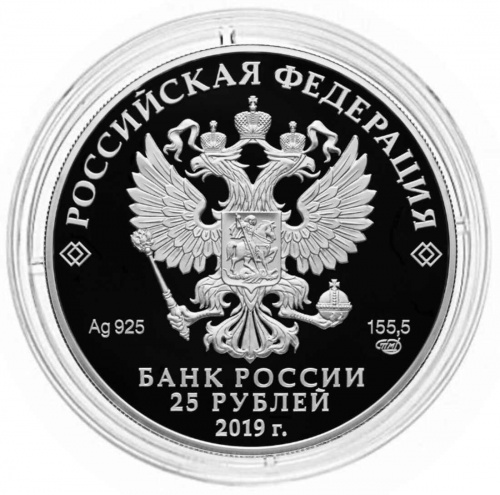 Серебряная монета (155.5 г) 25 рублей Изделие ювелирной фирмы Болин в капсуле. СПМД 2019 PF фото 4 Серебряная монета (155.5 г) 25 рублей Изделие ювелирной фирмы Болин в капсуле. СПМД 2019 PF фото 4