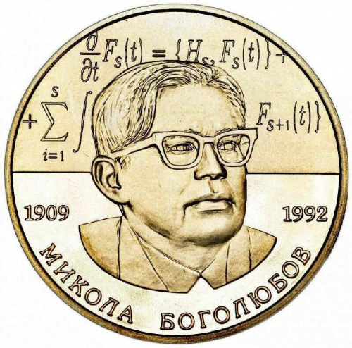 Памятная монета 2 гривны Николай Боголюбов. Украина, 2009 г. в. Proof