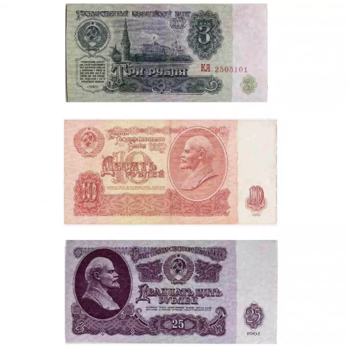 Набор из 3-х банкнот 3, 10, 25 рублей. СССР 1961 XF Набор из 3-х банкнот 3, 10, 25 рублей. СССР 1961 XF