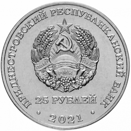 Монета 25 рублей XXXII Летние Олимпийские игры в Токио 2020. Приднестровье 2021 UNС фото 2