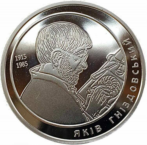 Памятная монета 2 гривны Яков Гниздовский. Украина, 2015 г. в. Proof Памятная монета 2 гривны Яков Гниздовский. Украина, 2015 г. в. Proof