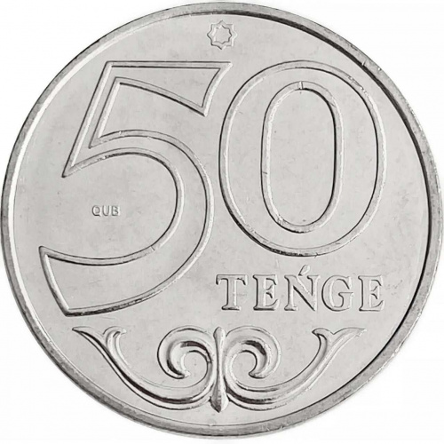 Монета 50 тенге. Казахстан 2020 UNC Монета 50 тенге. Казахстан 2020 UNC